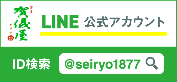 LINE公式アカウント