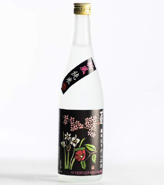 切絵《春》新風純米　おりがらみ生酒　SEIRYO　FLOWER