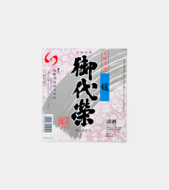 【通年品】媛