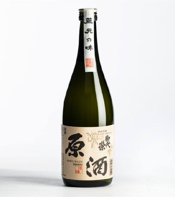 【通年品】蔵元の味 原酒