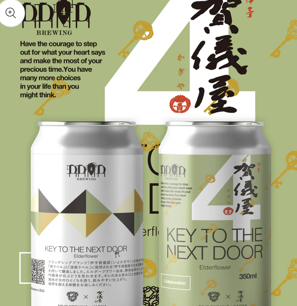 DD4Dさん×KAGIYAコラボビール - 成龍酒造株式会社